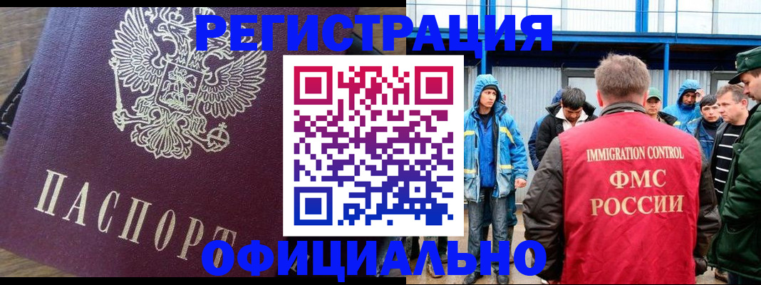 прописка для школы в Наро-Фоминске